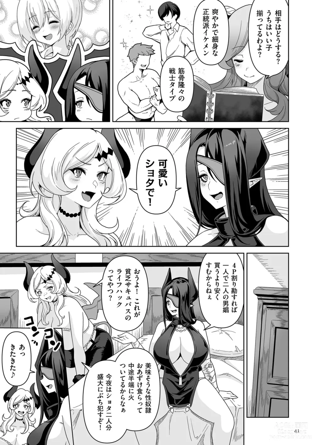 Page 41 of manga Succubus Kingdom