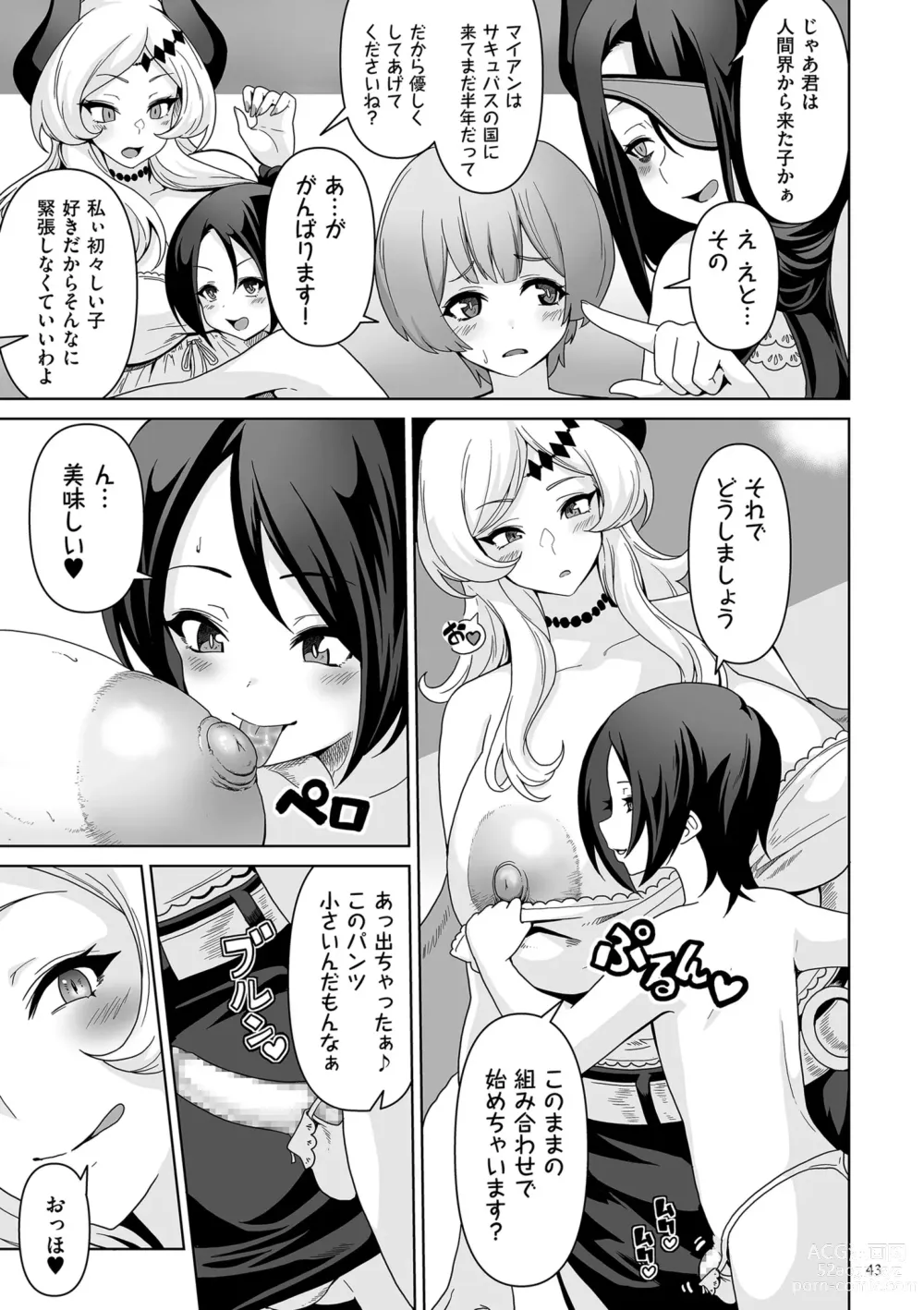 Page 43 of manga Succubus Kingdom