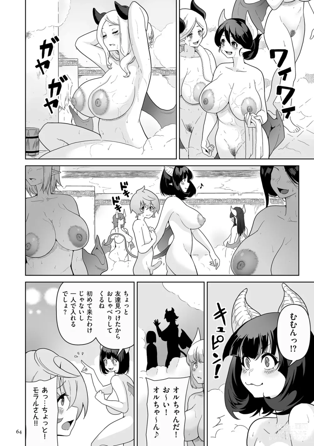 Page 64 of manga Succubus Kingdom