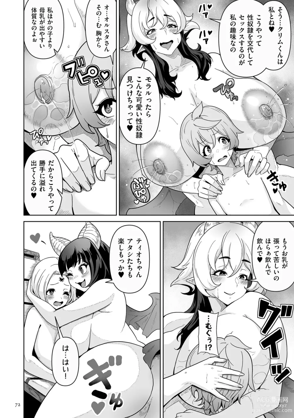 Page 72 of manga Succubus Kingdom