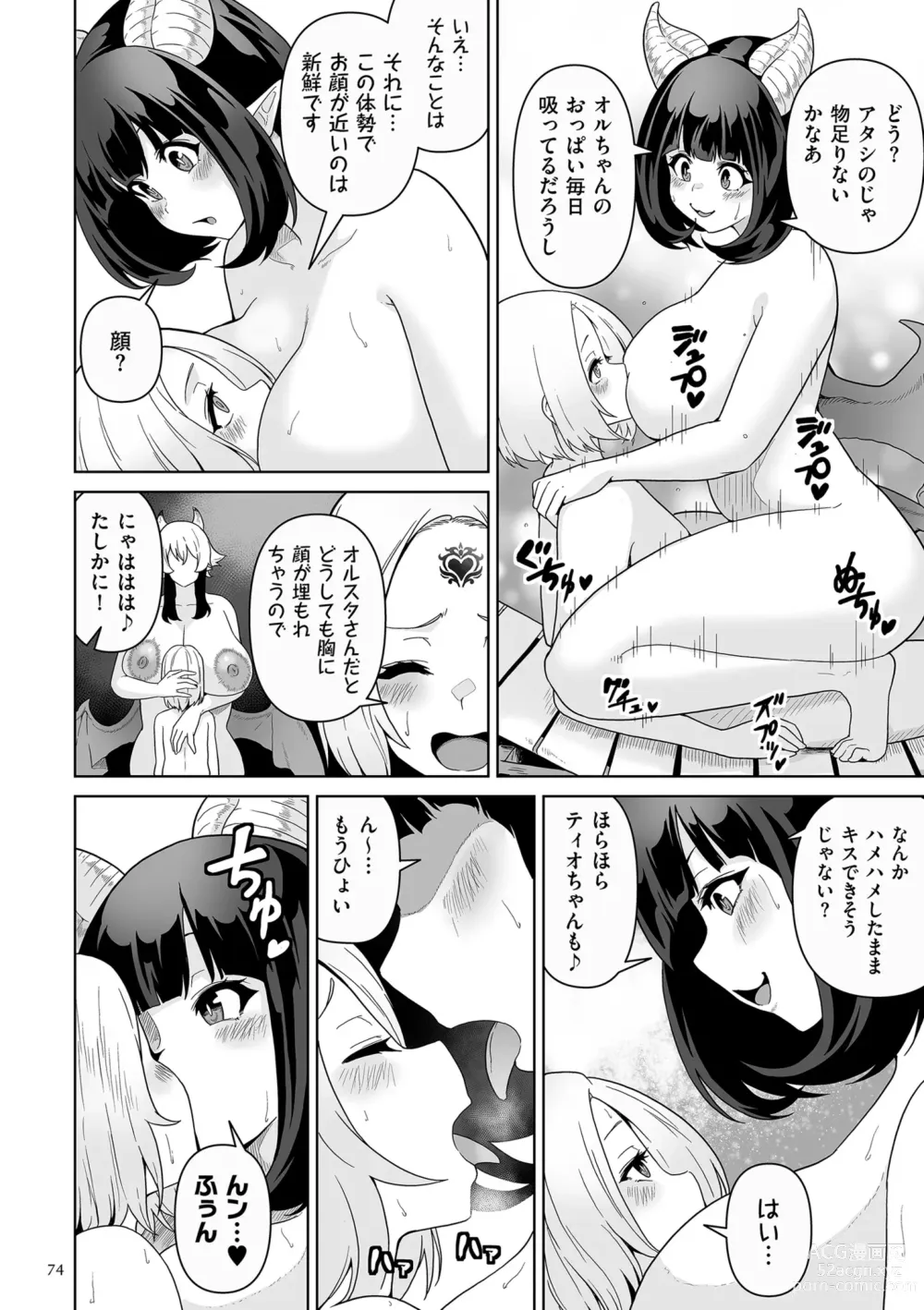 Page 74 of manga Succubus Kingdom