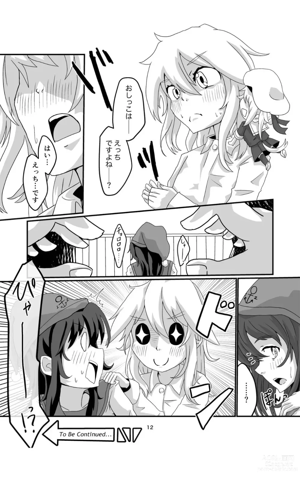 Page 12 of doujinshi Joro Joro Sururashii desu?