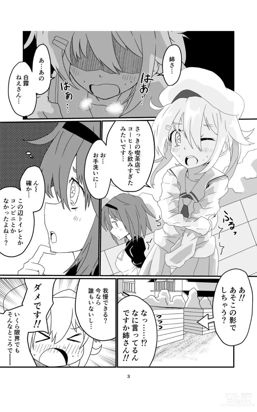 Page 3 of doujinshi Joro Joro Sururashii desu?