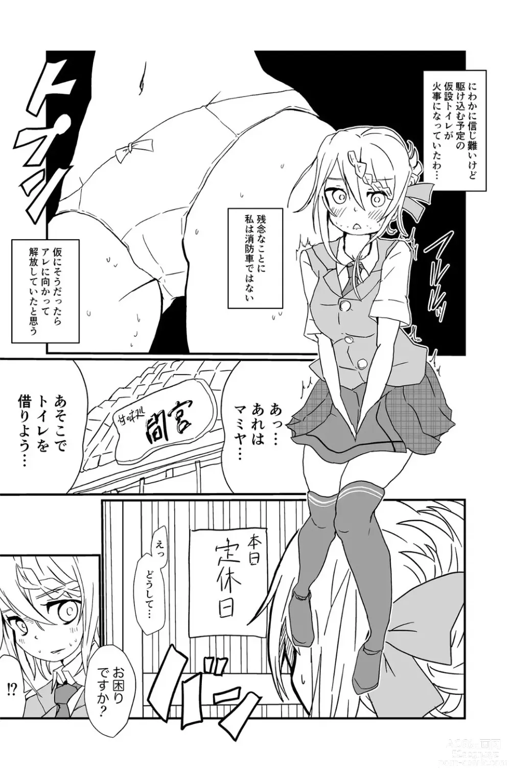 Page 1 of doujinshi Perth to Pink no Akuma