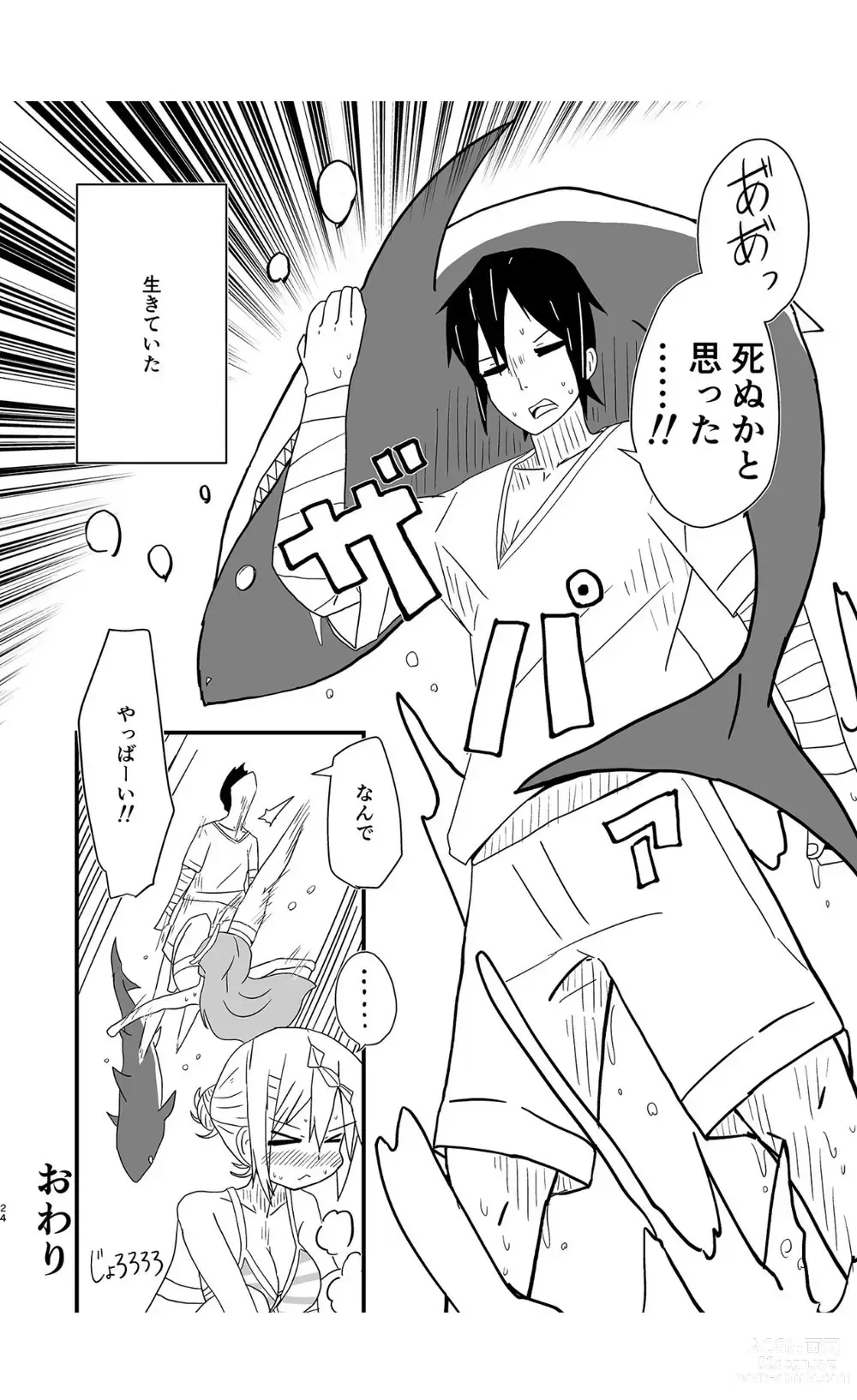 Page 23 of doujinshi Perth no Ichiban Nagai Hi - Perths longest day.