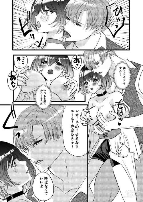 Page 113 of doujinshi 転生白雪と双子の小人の溺愛巨根3P