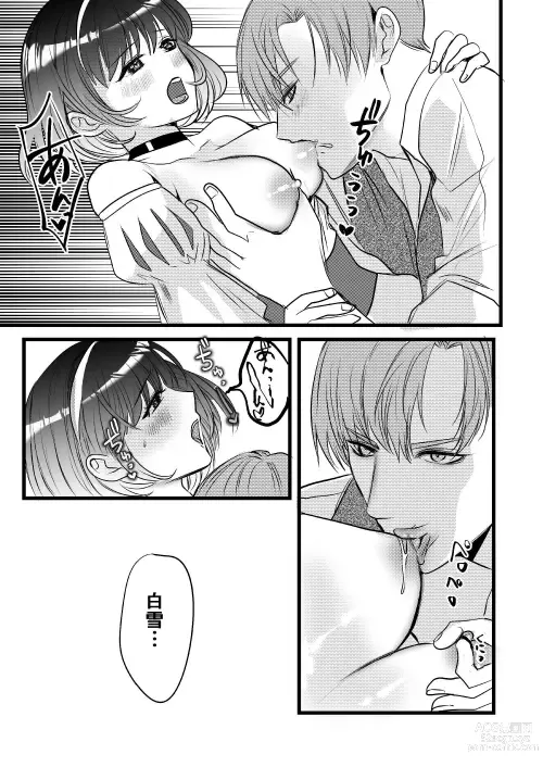 Page 114 of doujinshi 転生白雪と双子の小人の溺愛巨根3P