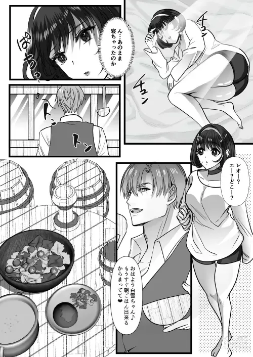 Page 45 of doujinshi 転生白雪と双子の小人の溺愛巨根3P