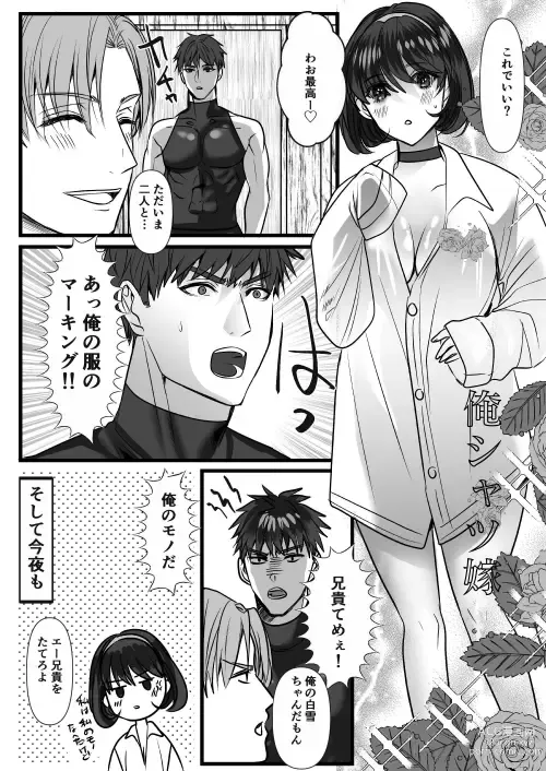 Page 47 of doujinshi 転生白雪と双子の小人の溺愛巨根3P