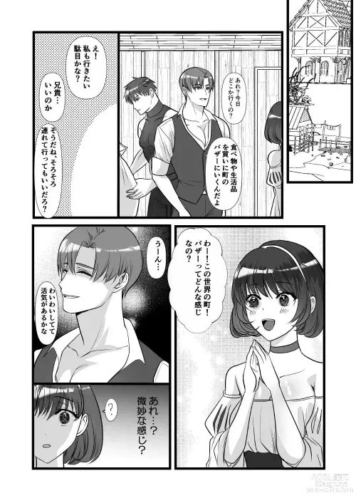 Page 55 of doujinshi 転生白雪と双子の小人の溺愛巨根3P