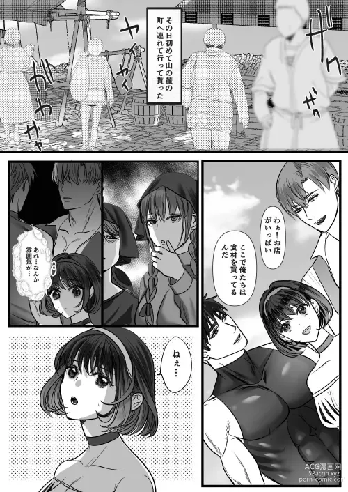 Page 56 of doujinshi 転生白雪と双子の小人の溺愛巨根3P