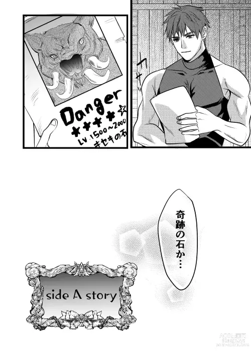 Page 63 of doujinshi 転生白雪と双子の小人の溺愛巨根3P