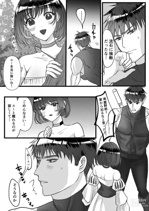 Page 65 of doujinshi 転生白雪と双子の小人の溺愛巨根3P