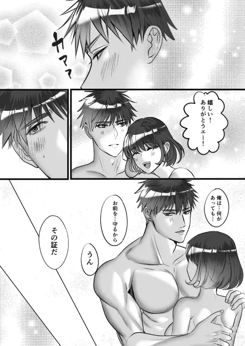 Page 74 of doujinshi 転生白雪と双子の小人の溺愛巨根3P