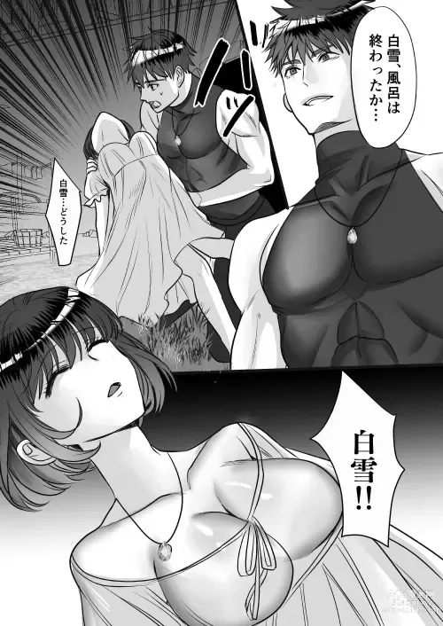 Page 79 of doujinshi 転生白雪と双子の小人の溺愛巨根3P