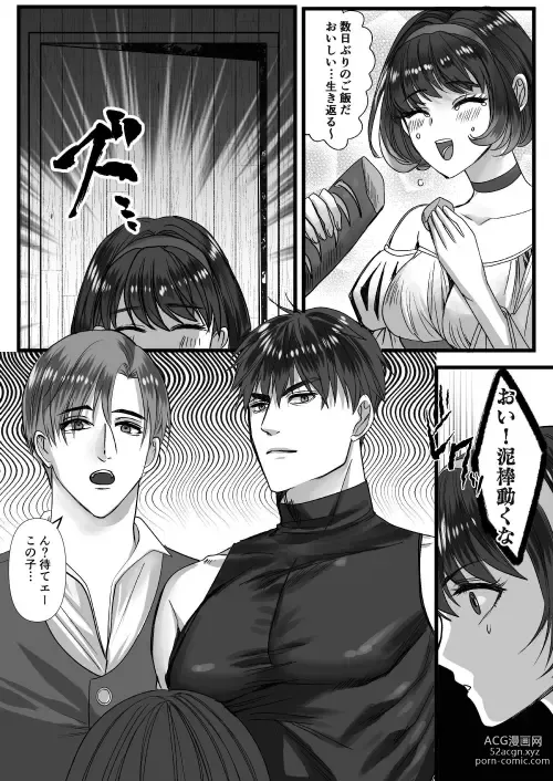 Page 9 of doujinshi 転生白雪と双子の小人の溺愛巨根3P