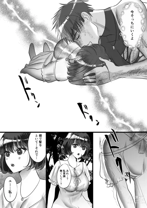 Page 87 of doujinshi 転生白雪と双子の小人の溺愛巨根3P