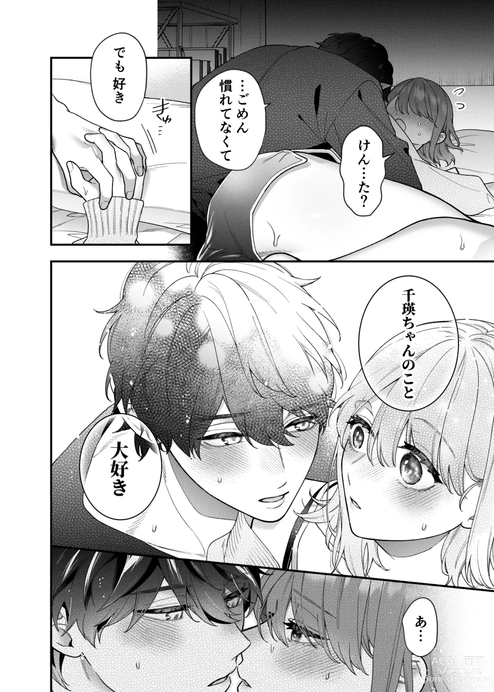 Page 16 of doujinshi 大好きな君に気持ちよくなってほしいから、