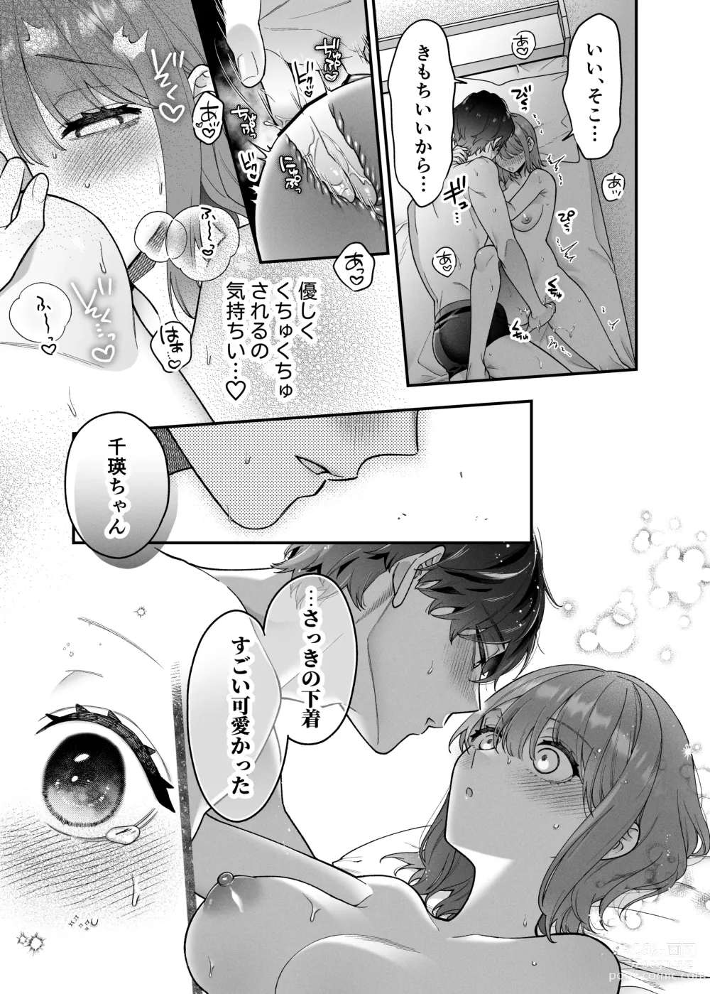 Page 23 of doujinshi 大好きな君に気持ちよくなってほしいから、