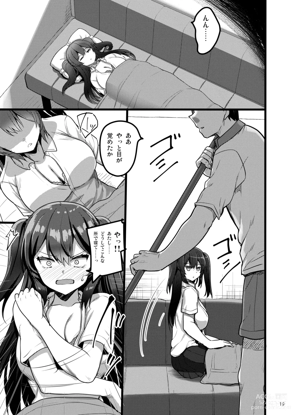 Page 18 of doujinshi 自分にだけ当たりが強い生徒に催●術を掛けた話