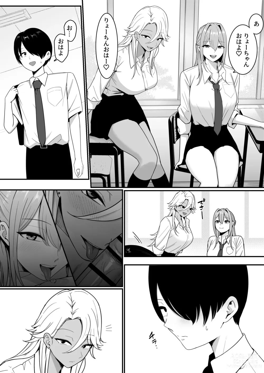 Page 12 of doujinshi Inma no Esa-gakari ni  Narimashita.