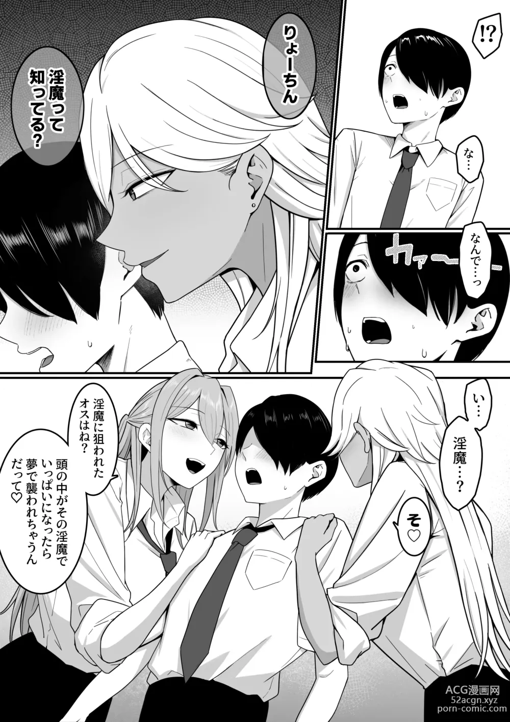 Page 15 of doujinshi Inma no Esa-gakari ni  Narimashita.