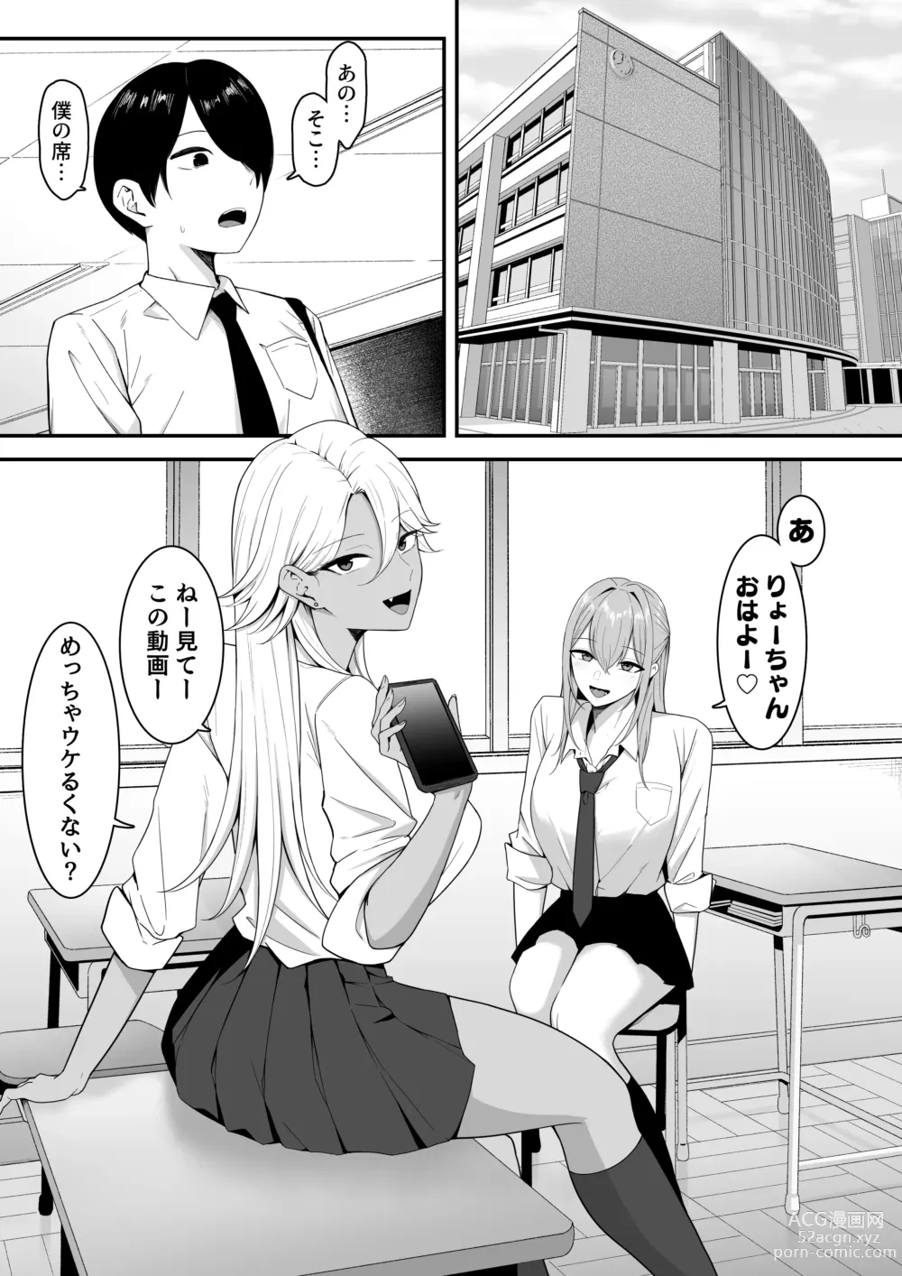 Page 3 of doujinshi Inma no Esa-gakari ni  Narimashita.