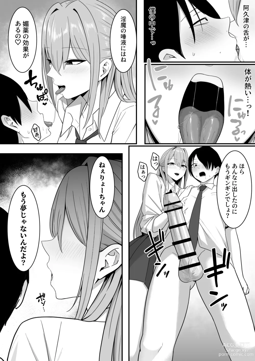 Page 26 of doujinshi Inma no Esa-gakari ni  Narimashita.