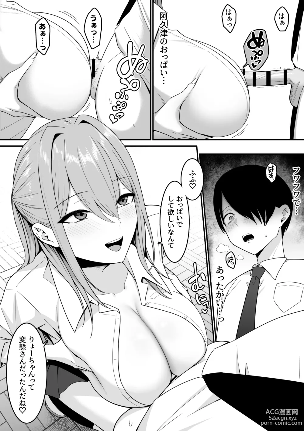 Page 29 of doujinshi Inma no Esa-gakari ni  Narimashita.