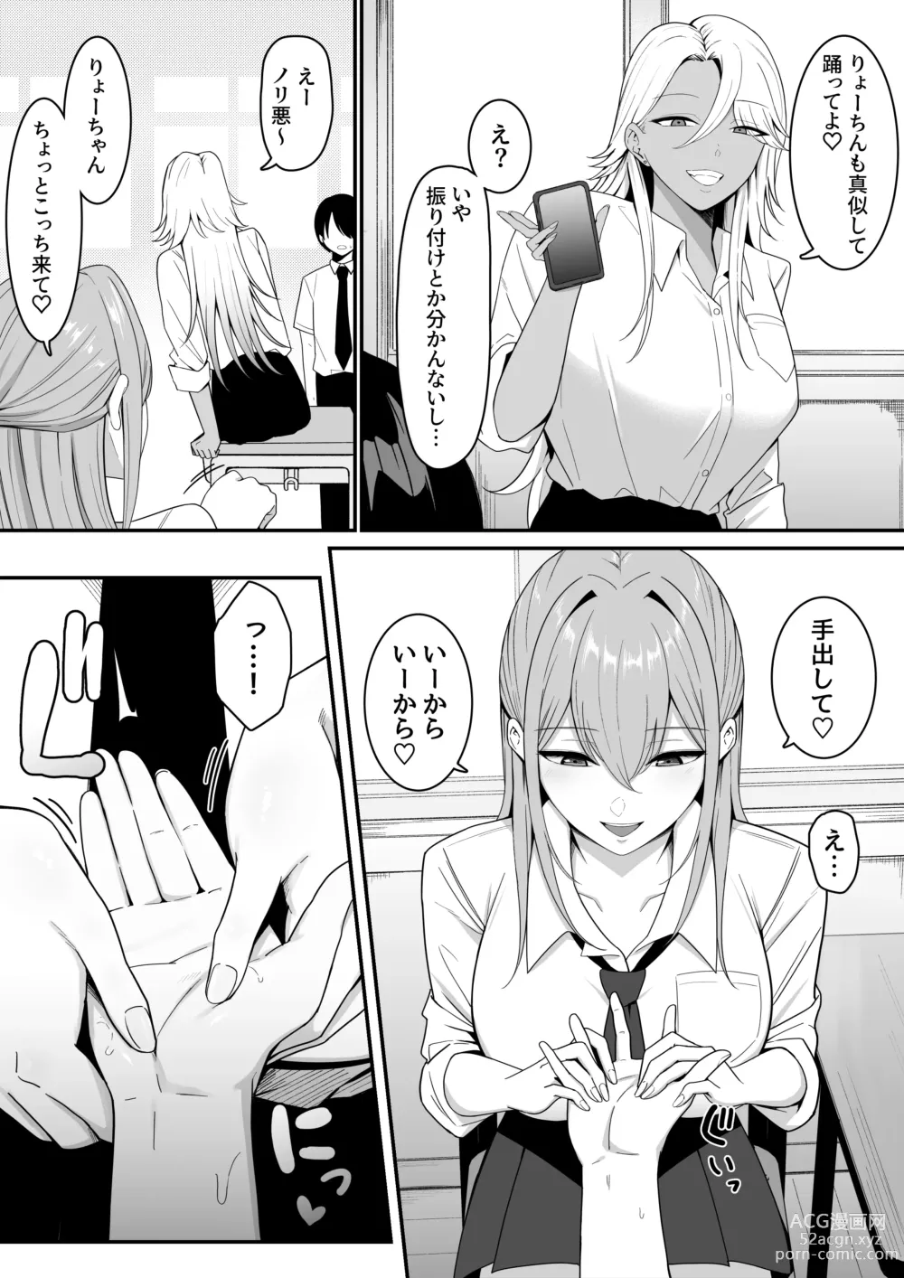 Page 4 of doujinshi Inma no Esa-gakari ni  Narimashita.