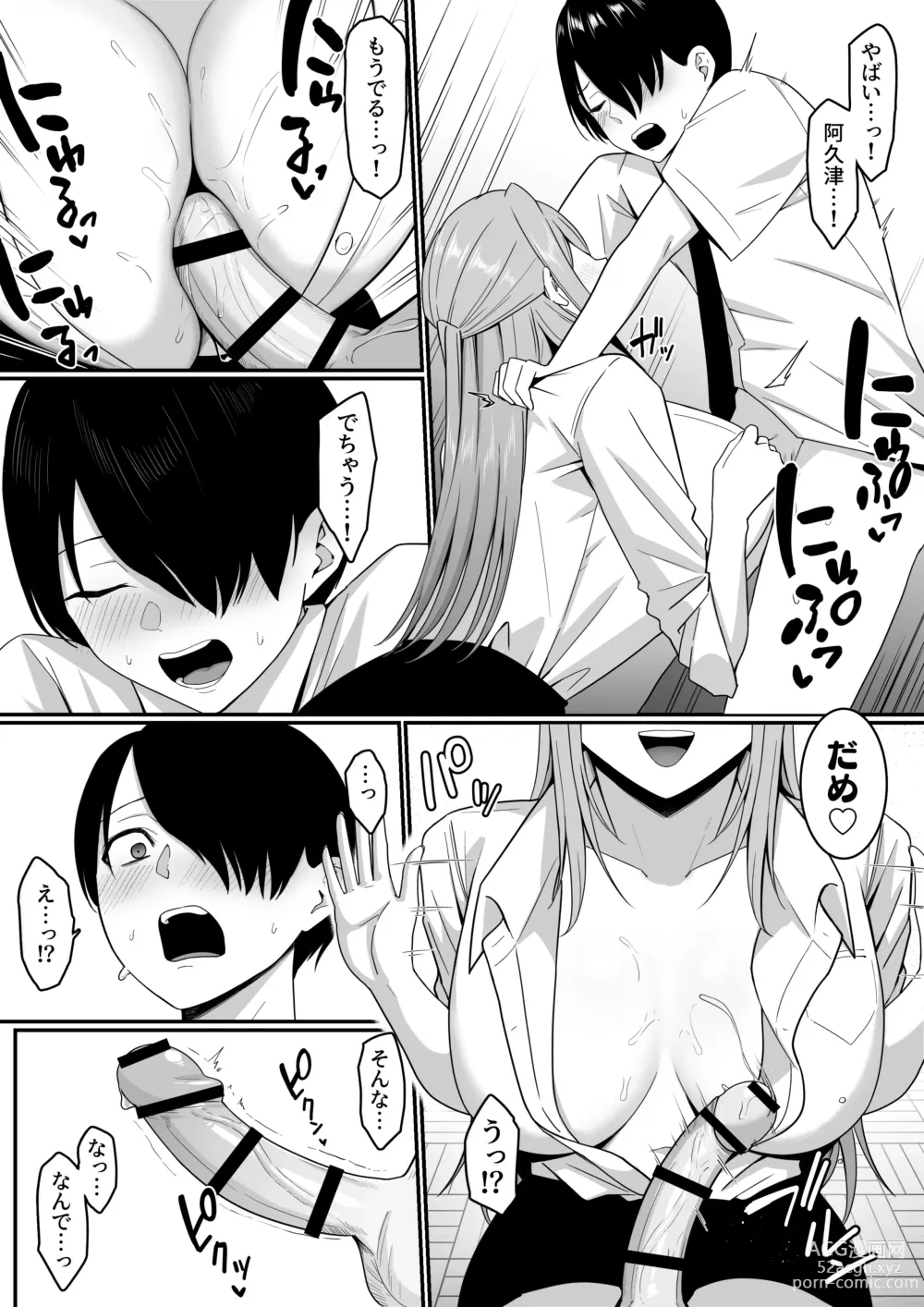 Page 31 of doujinshi Inma no Esa-gakari ni  Narimashita.