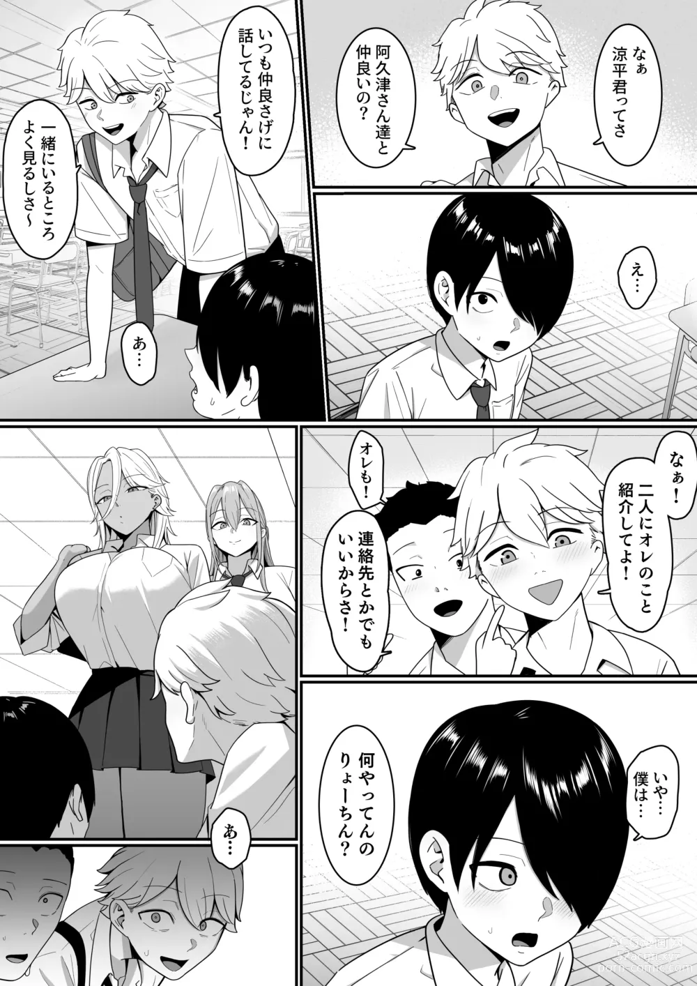 Page 38 of doujinshi Inma no Esa-gakari ni  Narimashita.