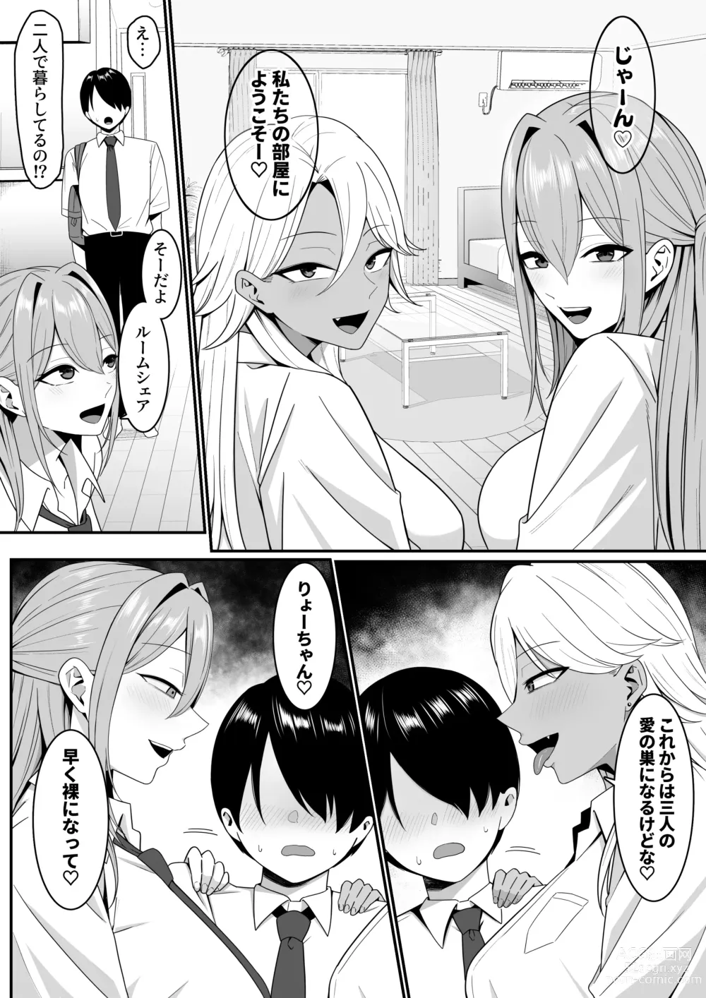 Page 40 of doujinshi Inma no Esa-gakari ni  Narimashita.