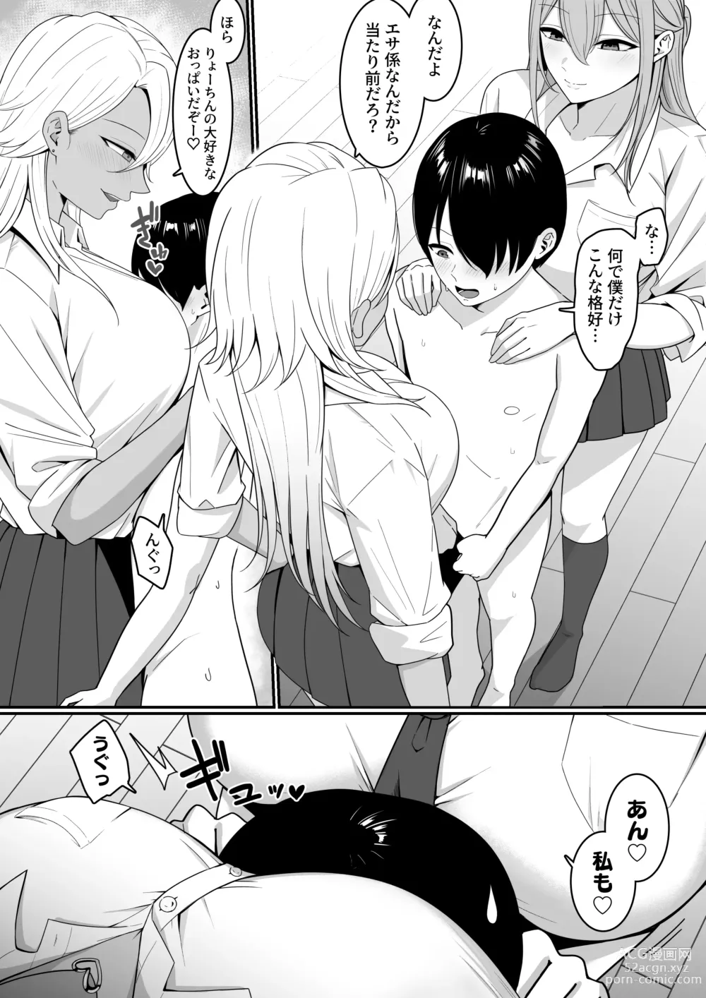 Page 41 of doujinshi Inma no Esa-gakari ni  Narimashita.