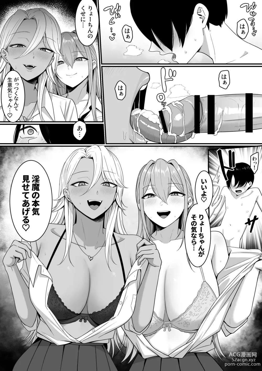 Page 46 of doujinshi Inma no Esa-gakari ni  Narimashita.