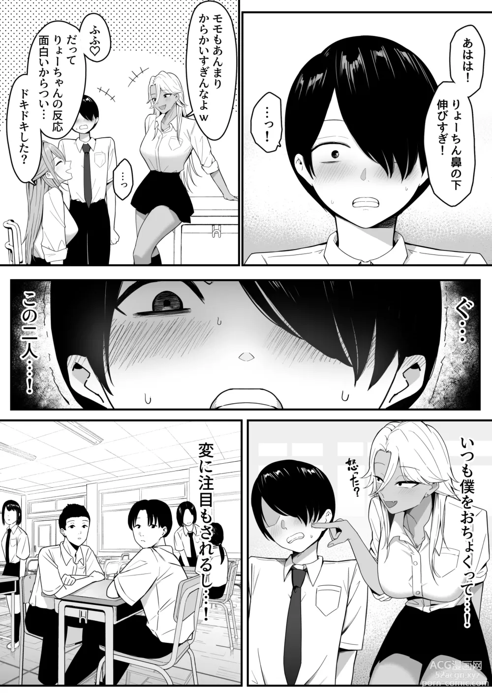 Page 6 of doujinshi Inma no Esa-gakari ni  Narimashita.