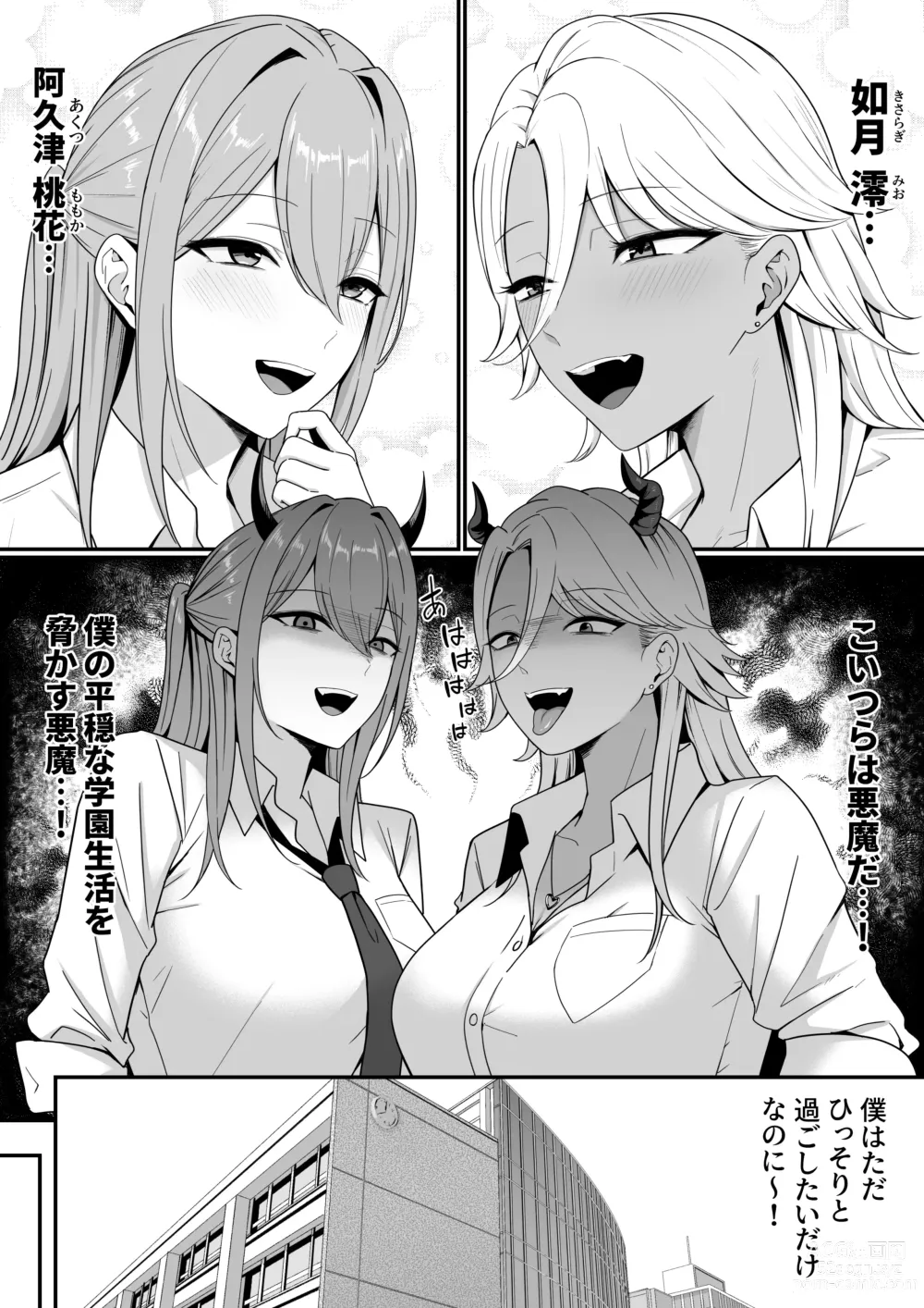 Page 7 of doujinshi Inma no Esa-gakari ni  Narimashita.