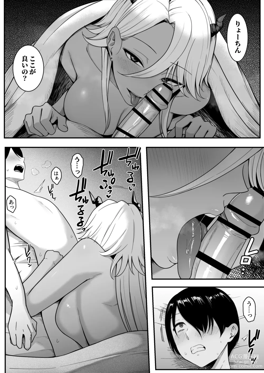 Page 9 of doujinshi Inma no Esa-gakari ni  Narimashita.