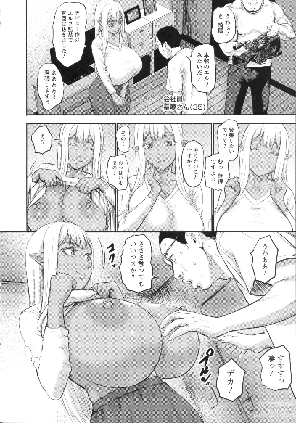 Page 123 of manga AV Family + bonuses