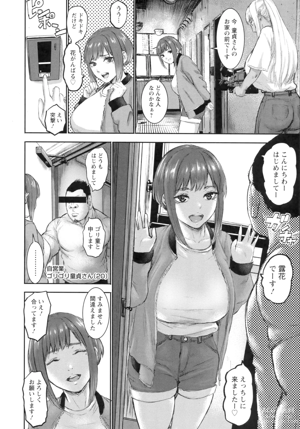 Page 131 of manga AV Family + bonuses