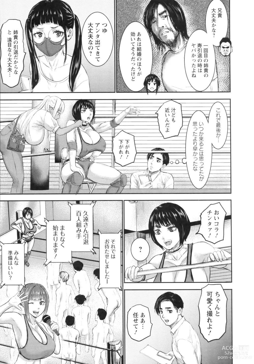 Page 164 of manga AV Family + bonuses