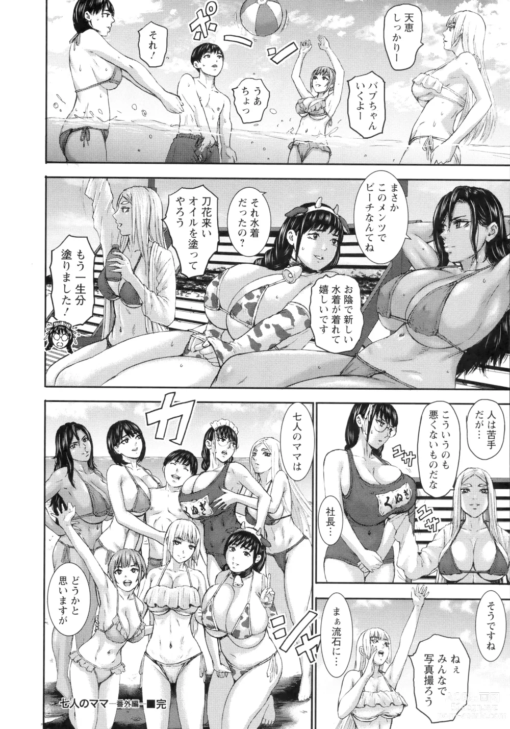 Page 213 of manga AV Family + bonuses