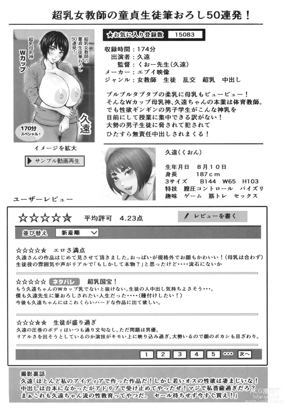 Page 34 of manga AV Family + bonuses