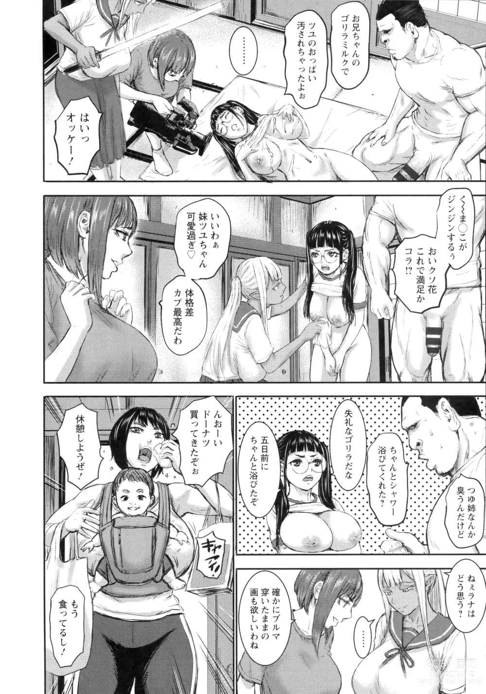 Page 43 of manga AV Family + bonuses