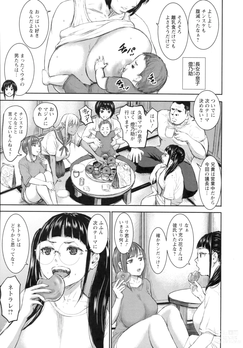 Page 44 of manga AV Family + bonuses