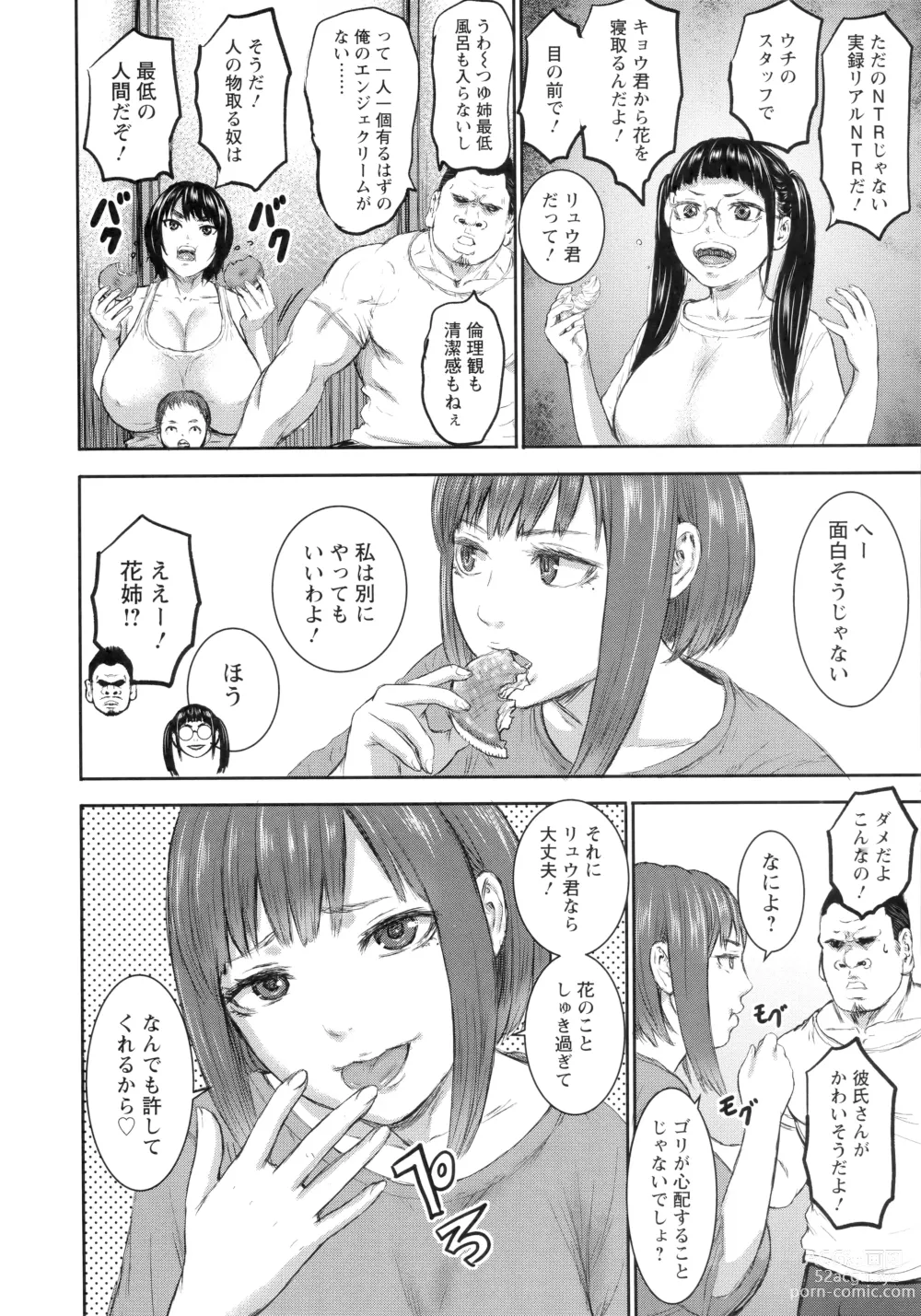 Page 45 of manga AV Family + bonuses