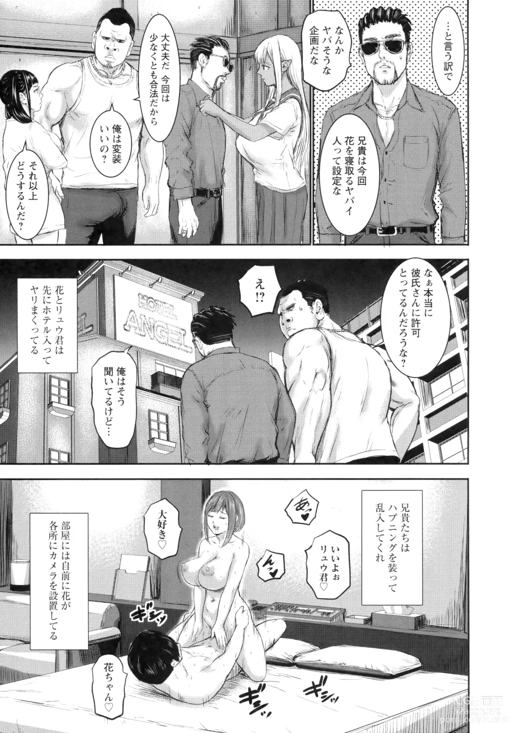 Page 46 of manga AV Family + bonuses