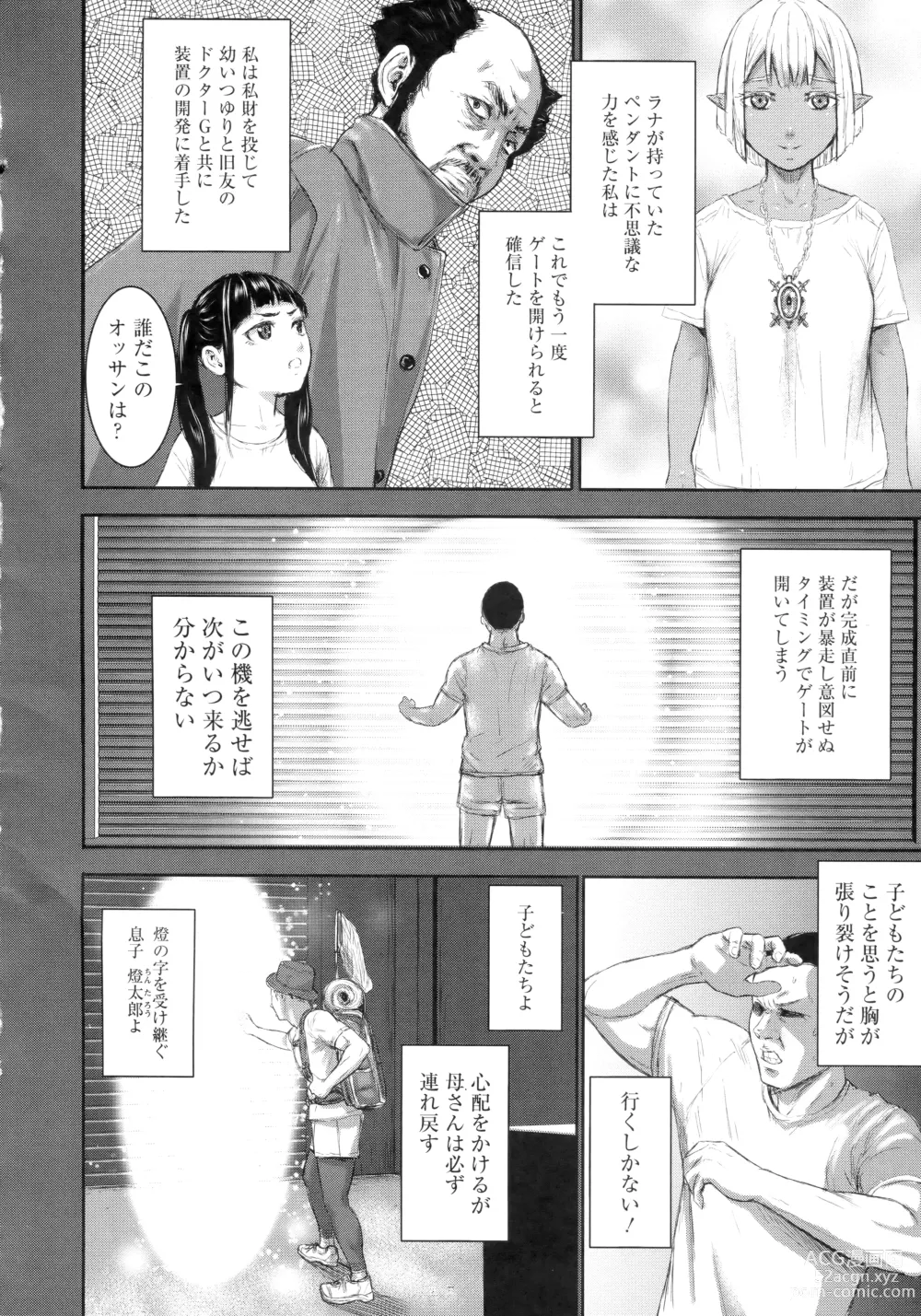 Page 63 of manga AV Family + bonuses