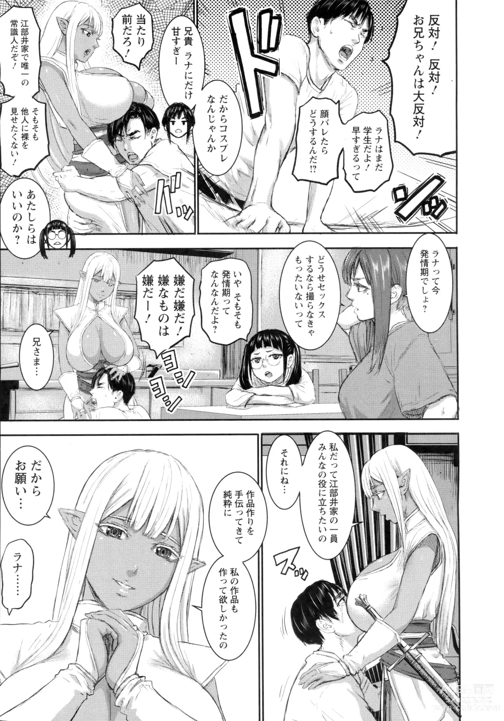 Page 66 of manga AV Family + bonuses