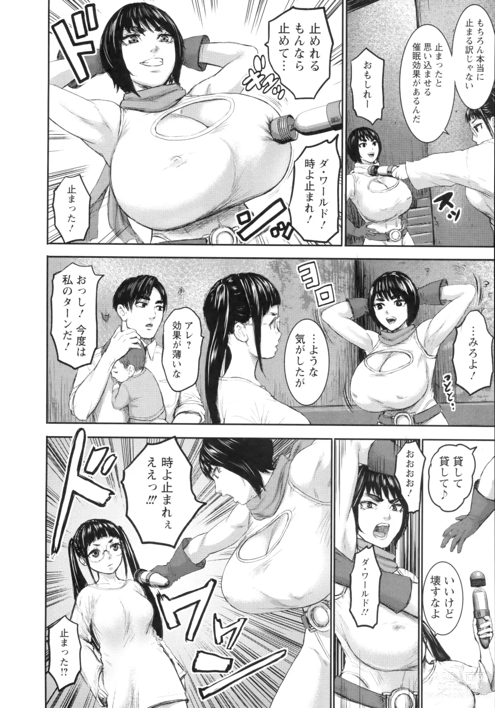 Page 83 of manga AV Family + bonuses